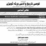 National History & Literary Heritage Division Islamabad Jobs 2019 for Director / Management