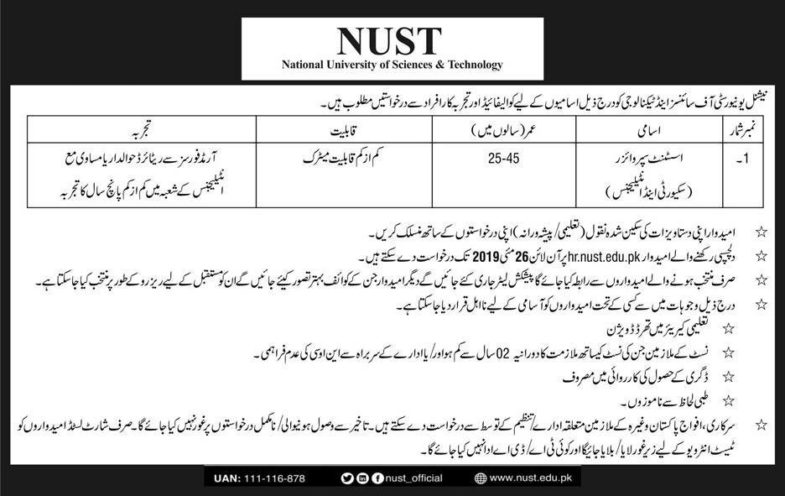 NUST University Jobs 2019 for Matric / Assistant Supervisor Posts