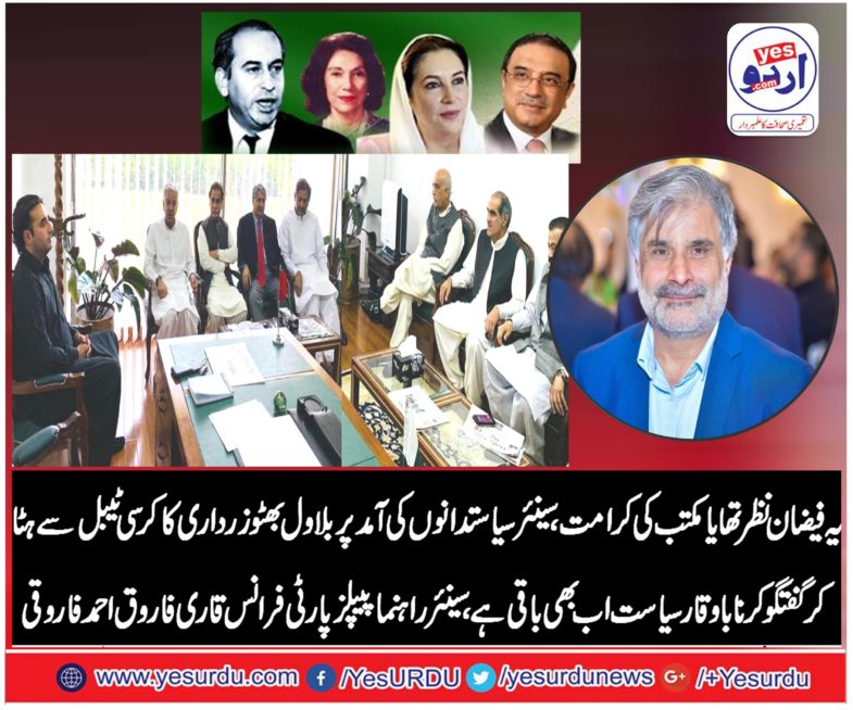 qari farooq ahmed farooqi2