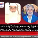 qarifarooq ahmed farooqi, senior, leader, PPP, France