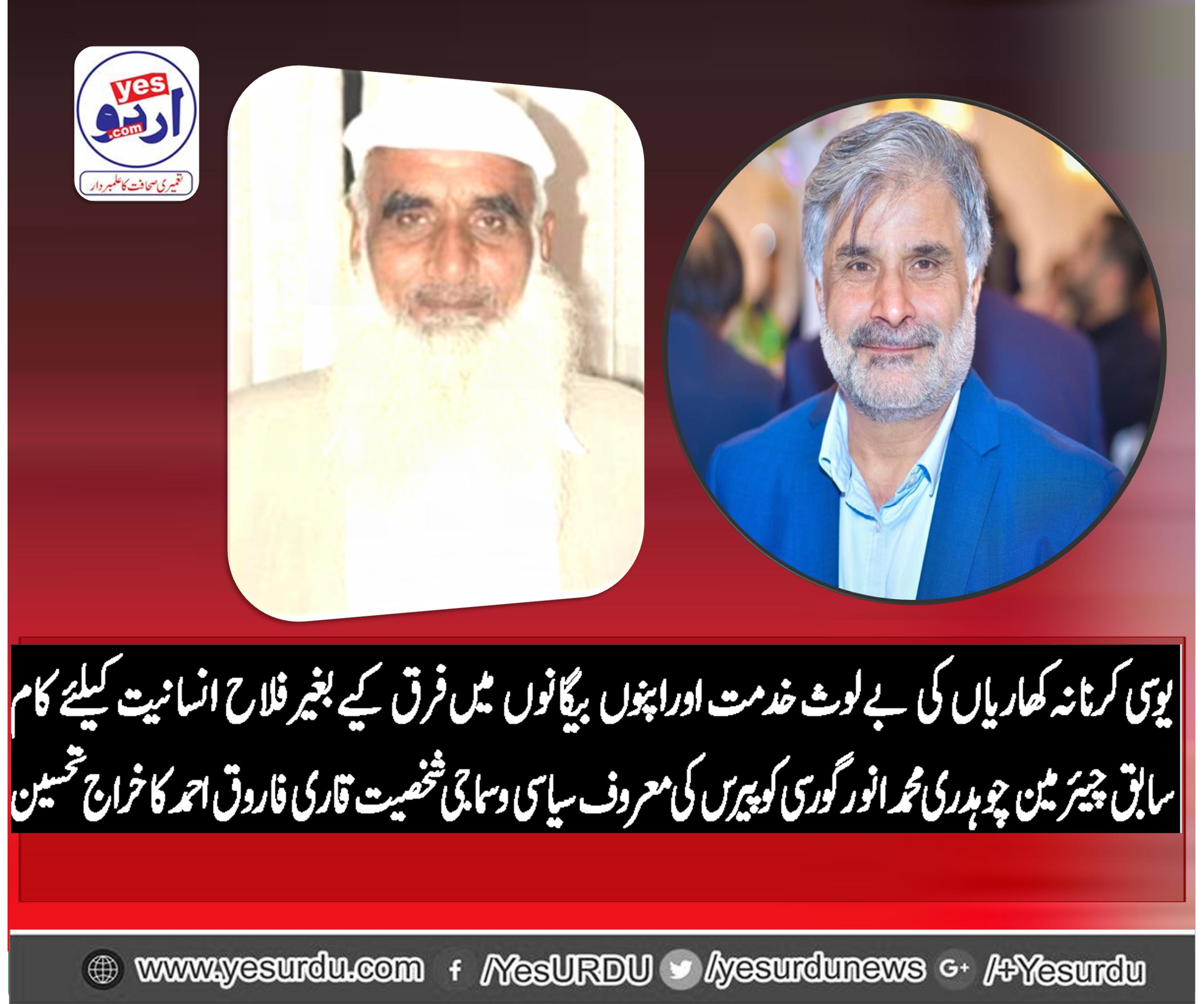 qarifarooq ahmed farooqi, senior, leader, PPP, France