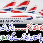 When will Pakistan land first flight of British Airways? Announced