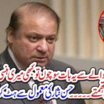 Having written anonymously by Hassan Nisar's usual
