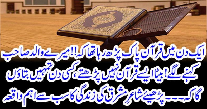 Read the most important event of the poet's Middle East