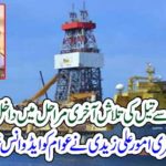 Minister for Foreign Affairs Zaidi heard the good news about the public