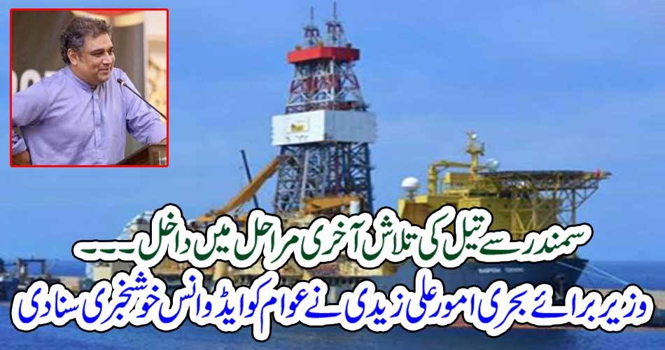 Minister for Foreign Affairs Zaidi heard the good news about the public