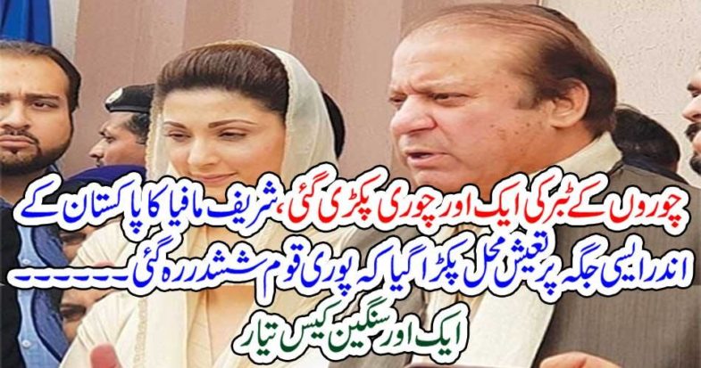 Another serious case is ready