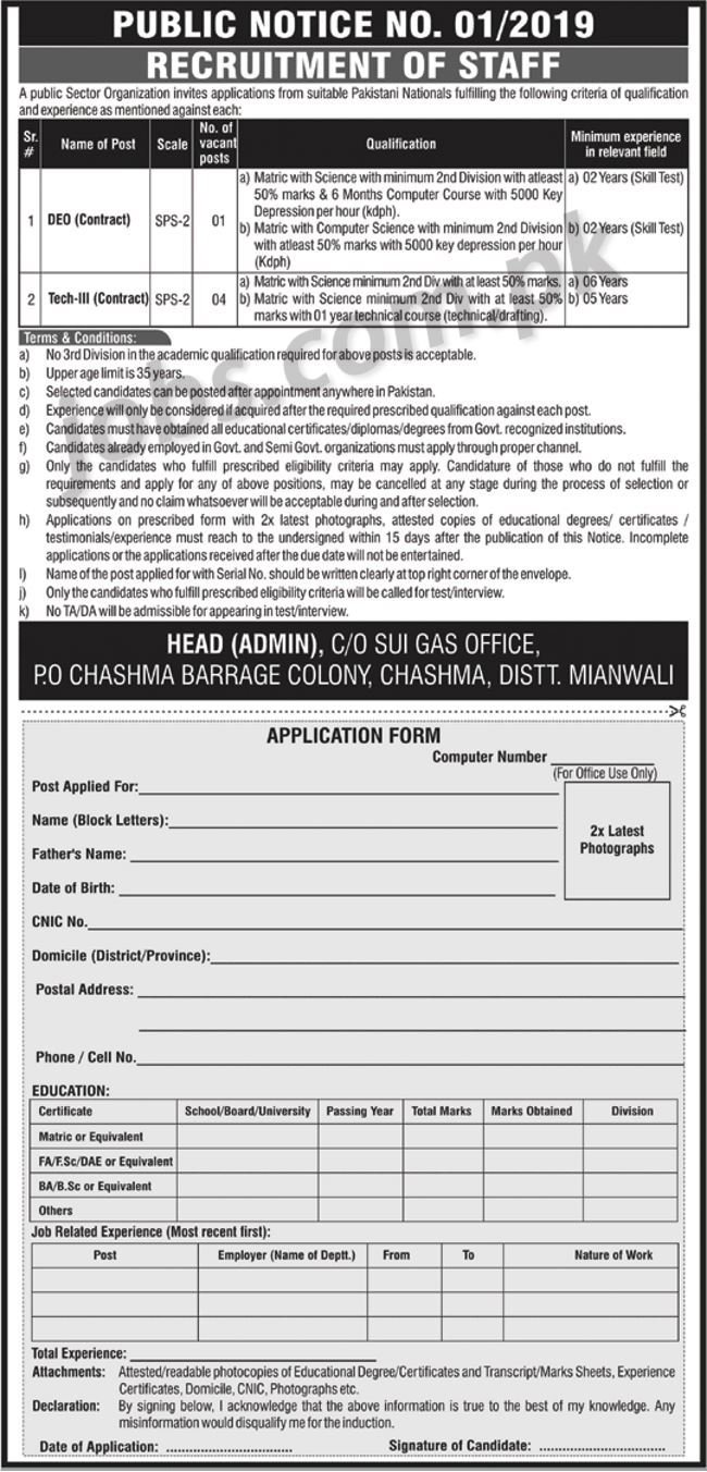 Federal Public Sector Organization Jobs 2019 for Tech-III and Data Entry Operator Posts
