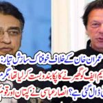 Ansar Abbasi informed the captain and the nation
