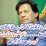 Writing, read and share the details of Dr Ajmal Nazi's heart