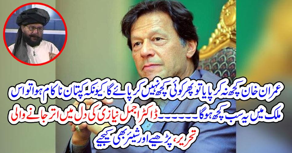 Writing, read and share the details of Dr Ajmal Nazi's heart