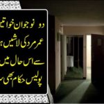Two young women and one elderly men were recovered from the hotel room at the same time as police officers were caught in the head.