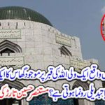 Anonymous Written by Mustafa Nasir