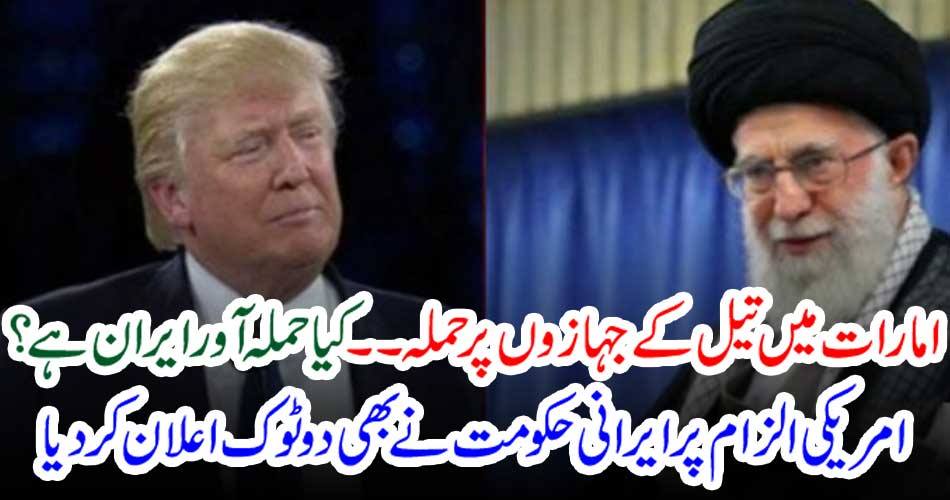 The Iranian government also announced two issues on American charges