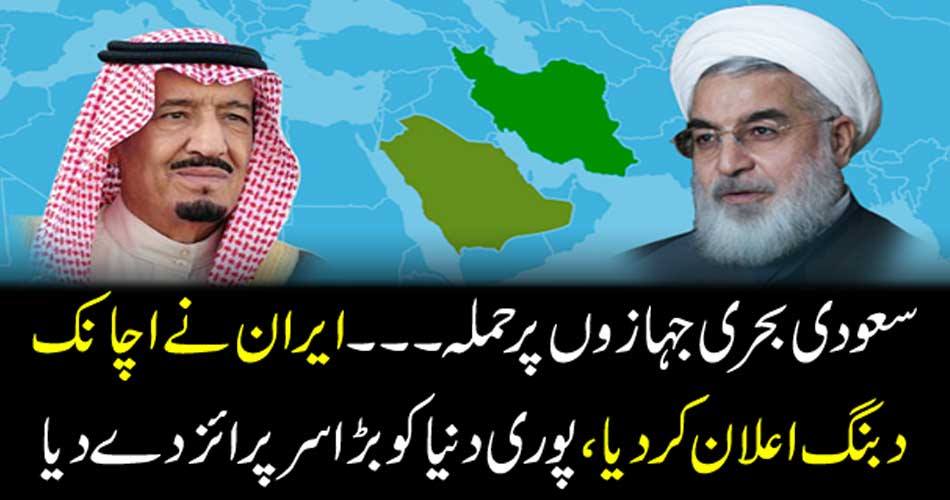 Iran announces an intense press release, gave a great surprise to the whole world