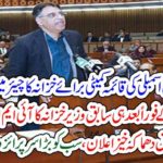 Asad Omar was elected chairman of the National Assembly Standing Committee for Finance