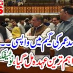 The main post was found in the assembly, issued notification