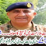 Army chief's case expansion