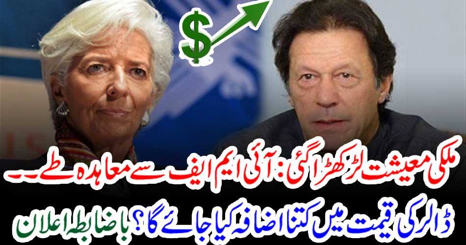 How much will the dollar cost increase? Official announcement