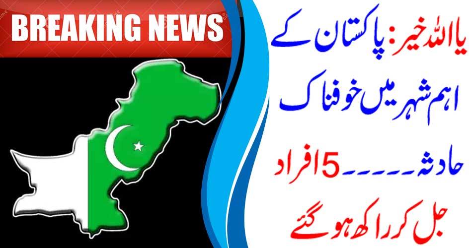 Good luck: terrible crash in major city of Pakistan ..... 5 people were burnt down