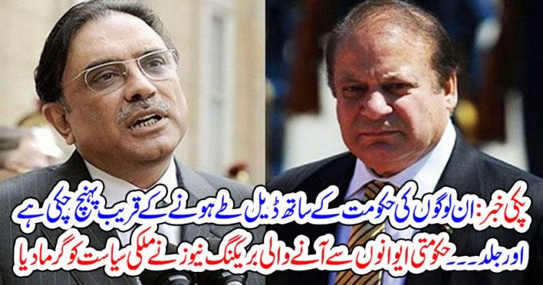 The breaking news coming from government houses gave domestic politics a warmth