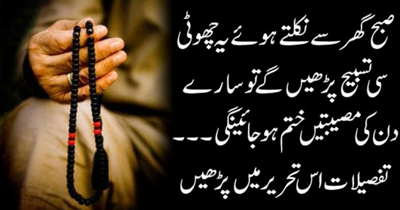 Read the details in this text