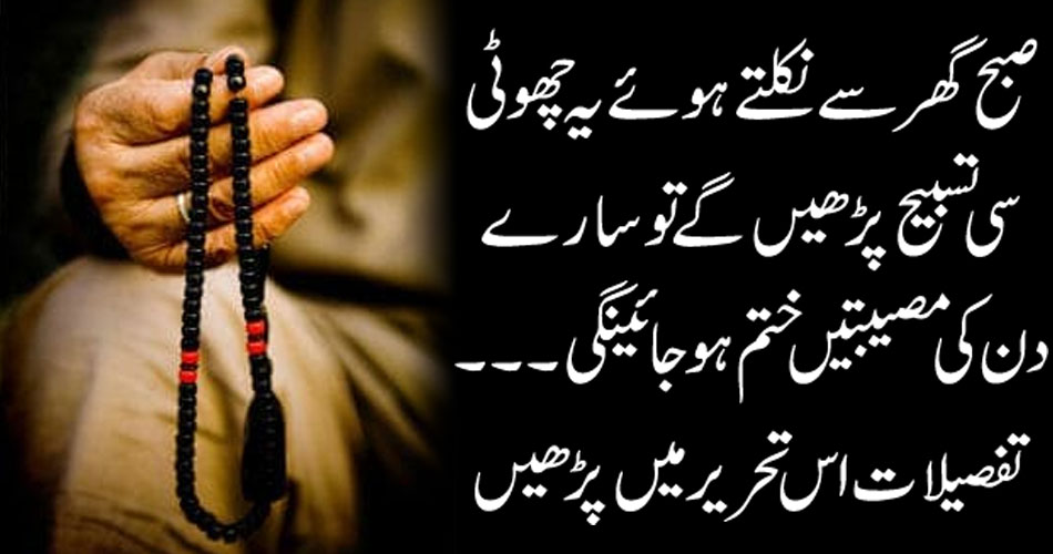 Read the details in this text