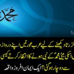 A Believers Event