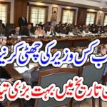 There will be a huge change in Pakistan's history