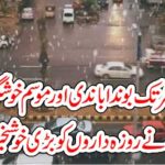 The Meteorological Department heard the great news about the fasting