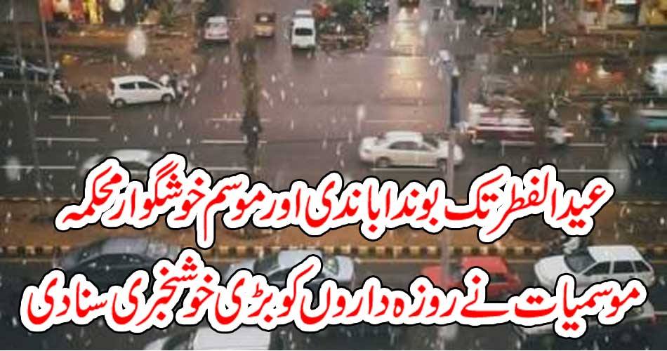 The Meteorological Department heard the great news about the fasting