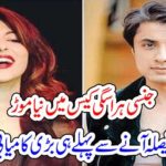 New turn in sexual harassment case