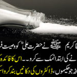 Such a prescription that can shut the shops of doctors, doctors