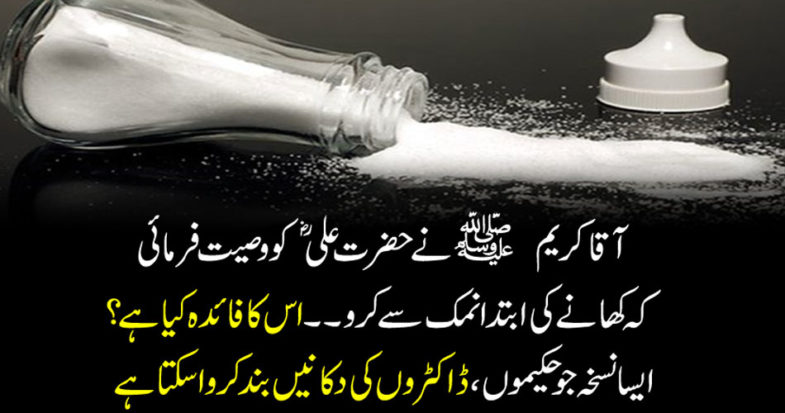 Such a prescription that can shut the shops of doctors, doctors