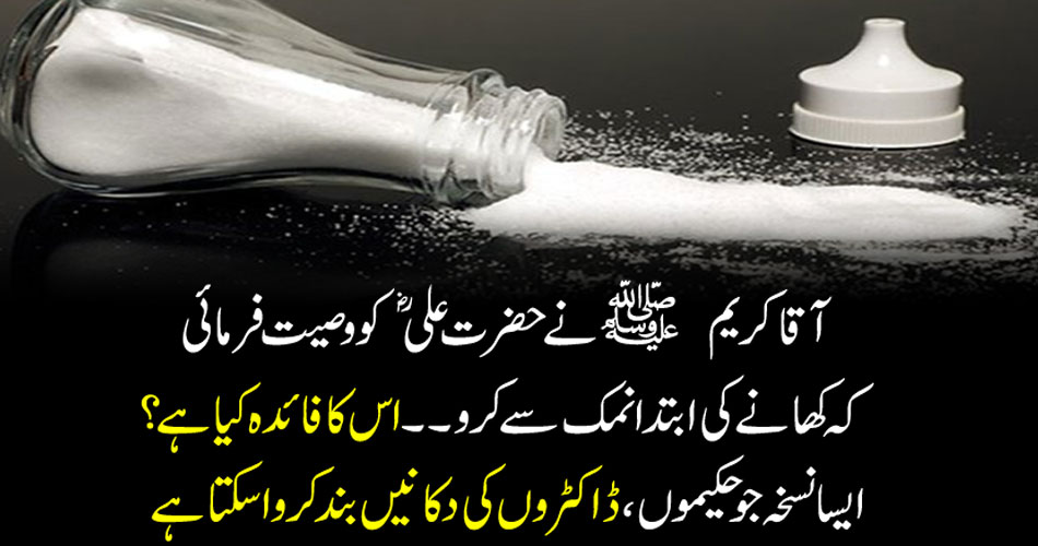 Such a prescription that can shut the shops of doctors, doctors