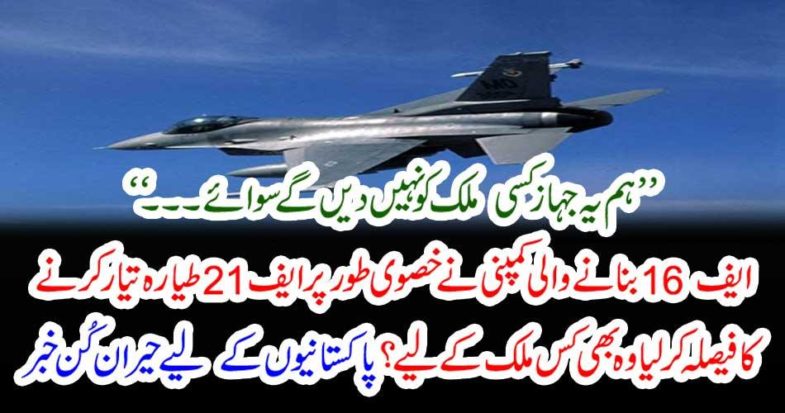 "We will not give this ship to any country except ..