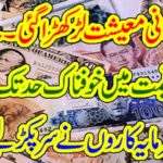 Investigators headed a sharp increase in the dollar price