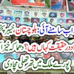 Explosive revelations have begun throughout the country