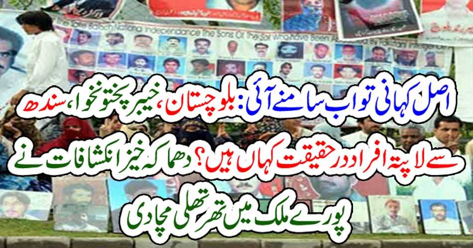 Explosive revelations have begun throughout the country