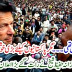 But there was a great news for Pakistanis, Finance Minister Hafeez Sheikh announced a big night over