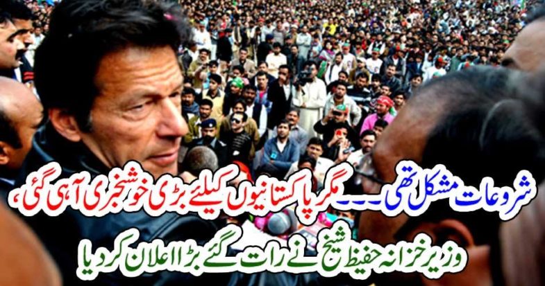 But there was a great news for Pakistanis, Finance Minister Hafeez Sheikh announced a big night over