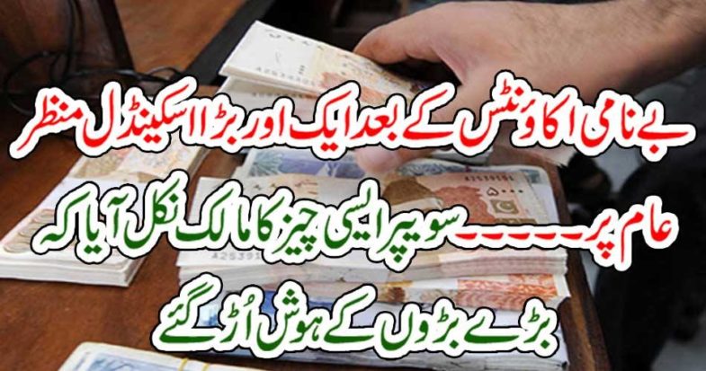 Swapper got the owner of such a thing that the ages of the big elders flew