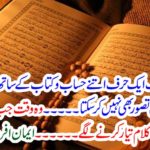 The time when the creators started making words like Makka Word ... Faithful events