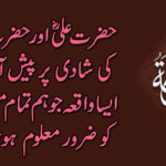 The incident that happened on the wedding of Hazrat Ali and Fatima, that we should know all the Muslims
