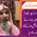 Former government official heard a great news about entering Hajj
