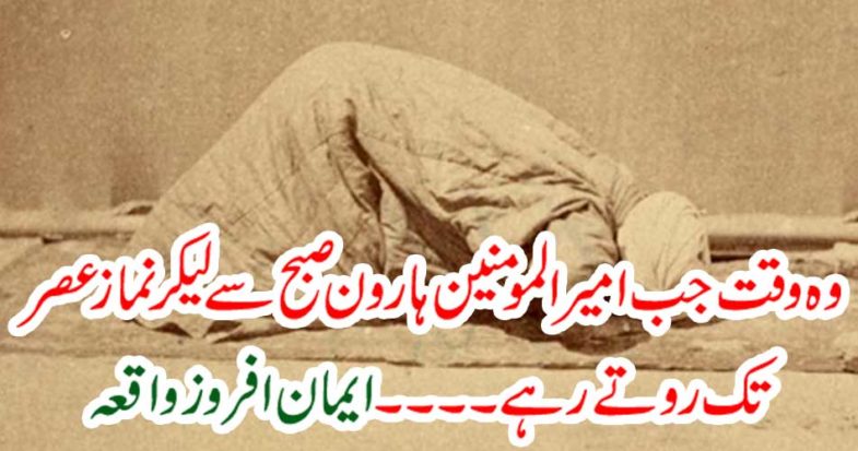 The time when Richmond Almon Aaron woke up early in the morning with Lennnezz. Faithful events