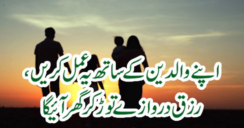 Do this with your parents, the provision will break the door