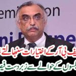 The first exquisite move, while assuming the FBR capabilities of Shabzada Zaidi,