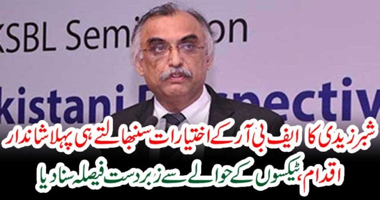The first exquisite move, while assuming the FBR capabilities of Shabzada Zaidi,