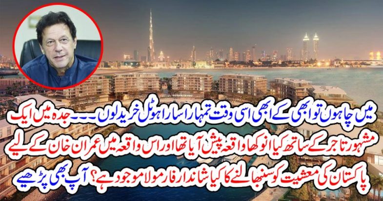 I want to buy all your hotels right now.